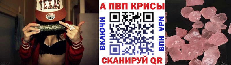 A-PVP кристаллы  Вяземский 