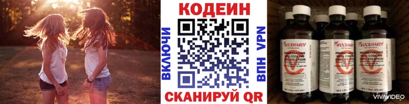 Кодеин Purple Drank  ссылка на мегу как зайти  Вяземский 