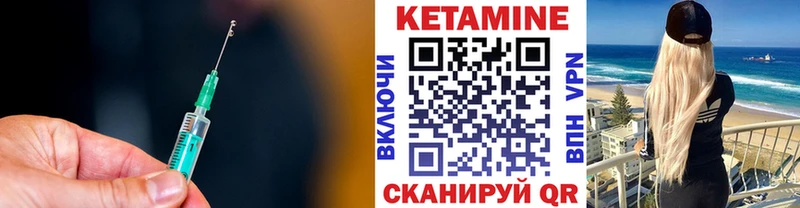 Кетамин VHQ  Вяземский 
