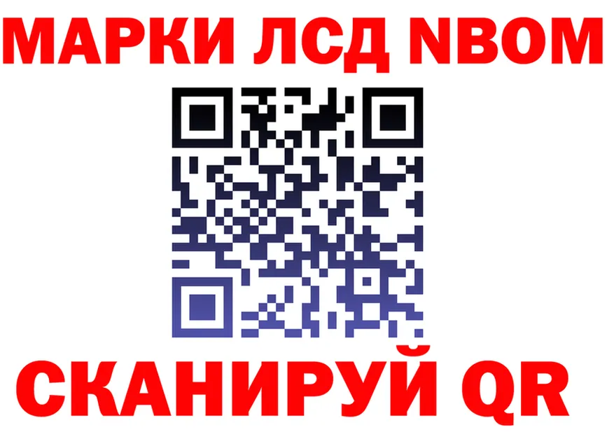 Марки NBOMe 1500мкг рабочий сайт площадка MEGA Вяземский