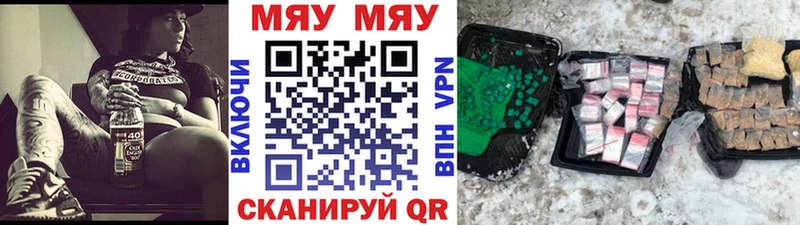 Меф кристаллы Вяземский