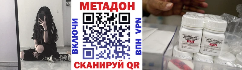 МЕТАДОН кристалл  закладки  Вяземский 